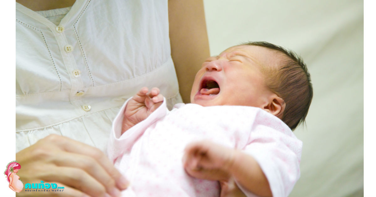 ทำอย่างไรดี เมื่อทารกน้อยร้องไห้ 3 เดือน หรือ เป็นโคลิก
